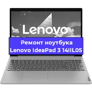 Замена процессора на ноутбуке Lenovo IdeaPad 3 14IIL05 в Белгороде